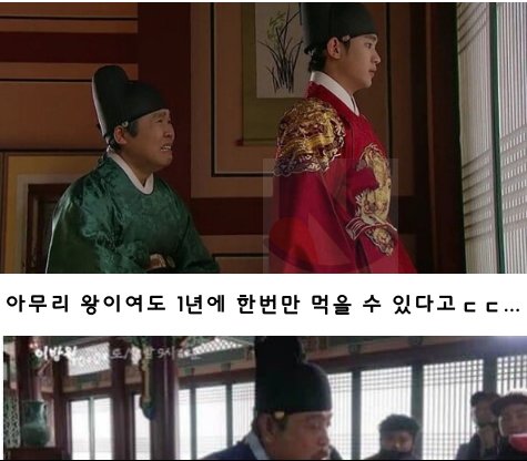 14.png?resize=412,232 - 조선시대 왕이여도 1년에 한번밖에 못 먹은 음식의 정체....