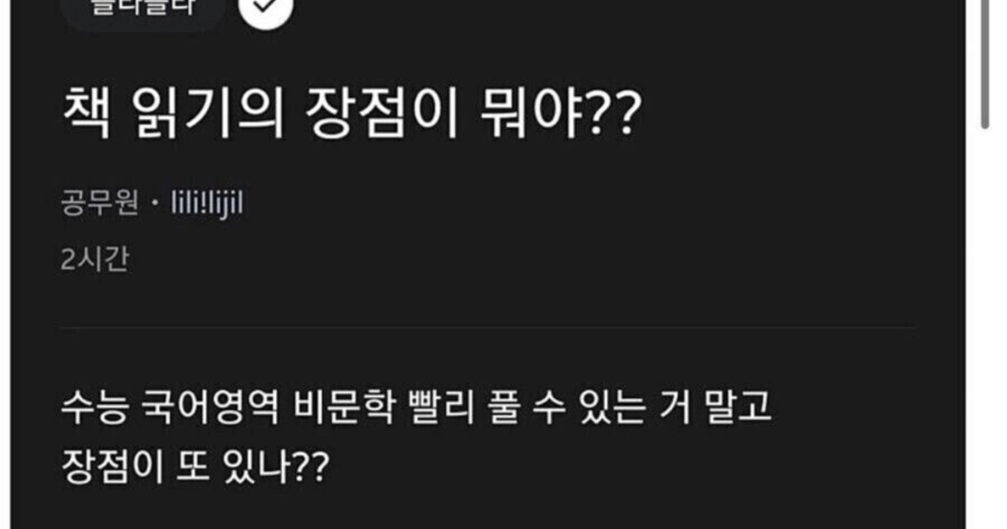 1a2f7211 b6c0 4fe0 9405 45ac342ac84e.jpeg?resize=412,232 - 대체 책읽기 장점이 뭐임??
