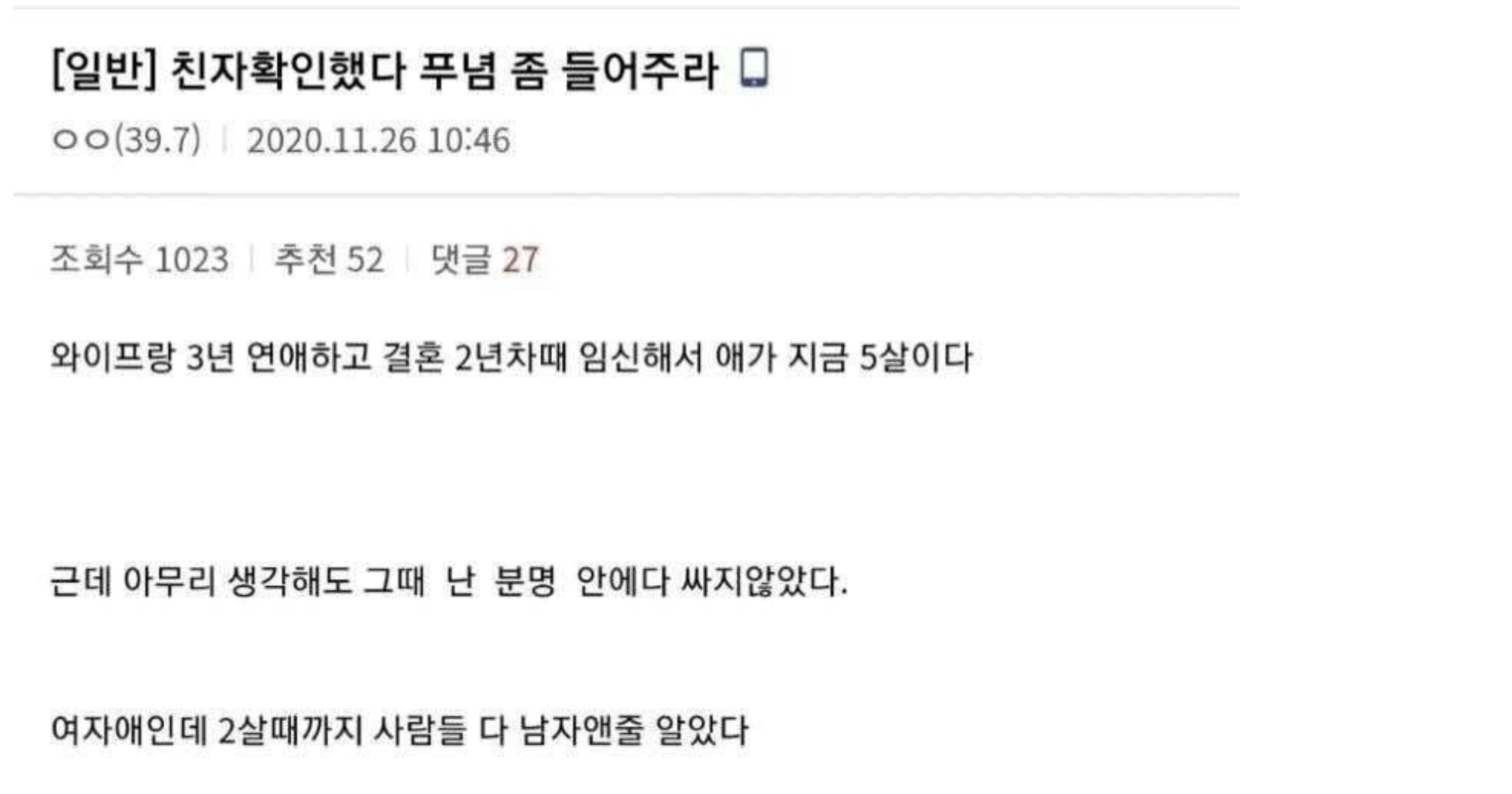1dce54e9 fc65 466c a667 316033709d9e.jpeg?resize=412,232 - 아내 몰래 5살 딸 친자 확인한 결과