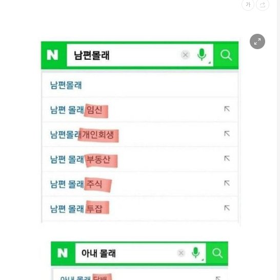 2 1.png?resize=412,232 - 남편 몰래 vs 아내 몰래