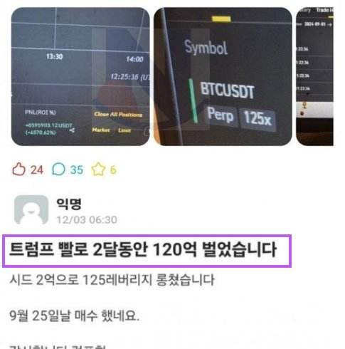 2 10.png?resize=412,232 - 연세대 롱 125배 120억의 최후결말 ㅎㄷㄷ