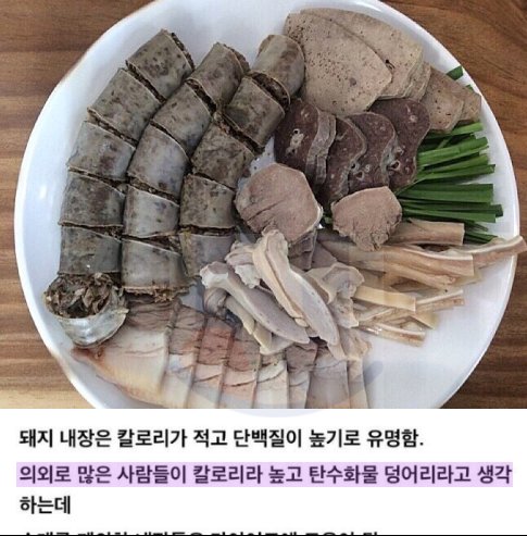 2 14.png?resize=412,232 - 사람들이 잘못알고 있었던 진짜 좋은 다이어트 음식