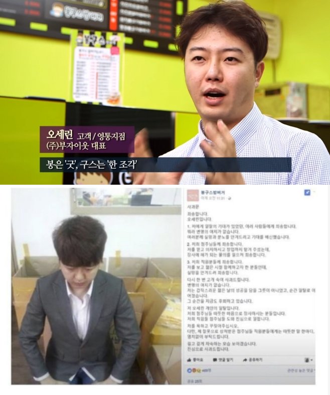 2 15.png?resize=412,232 - 한 때 유명했던 봉구스 밥버거가 한 방에 사라졌던 이유 