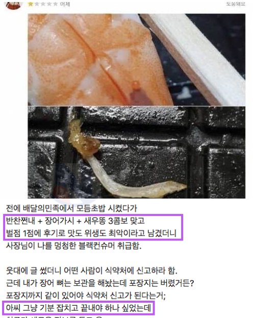2 16.png?resize=412,232 - 배달 '초밥집 벌금 500만원' 나오게 만든 썰.jpg