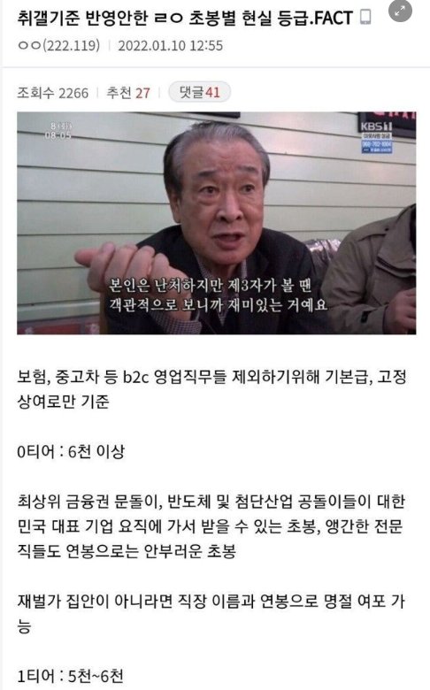 2 17.png?resize=412,232 - 봉별 현실등급.jpg