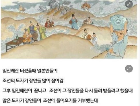 2 23.png?resize=412,232 - 대우받지 못하는 도자기 장인.jpg,,