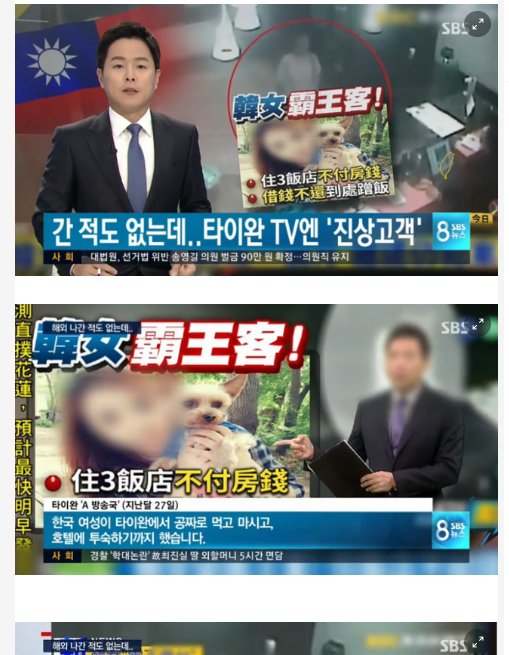 2 26.png?resize=412,232 - 선 넘은 대만 방송국.