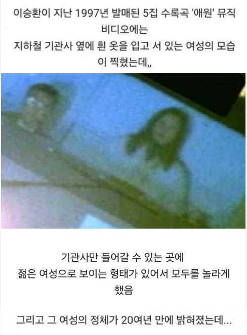 2 28.png?resize=1200,630 - 20여년 만에 밝혀진 이승환 뮤비 속 귀신의 정체 ㅎㄷㄷ