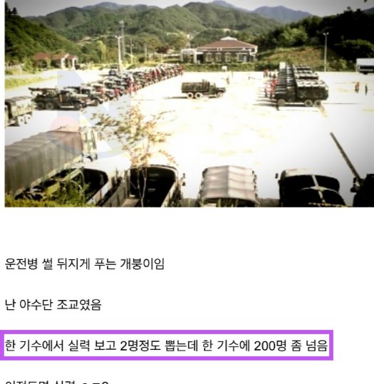 2 31.png?resize=412,275 - 군대 야수교 탑건 썰.jpg