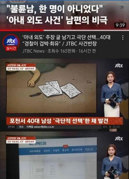 2 32.png?resize=412,232 - 판 커지는 포천 아내 외도 사건.