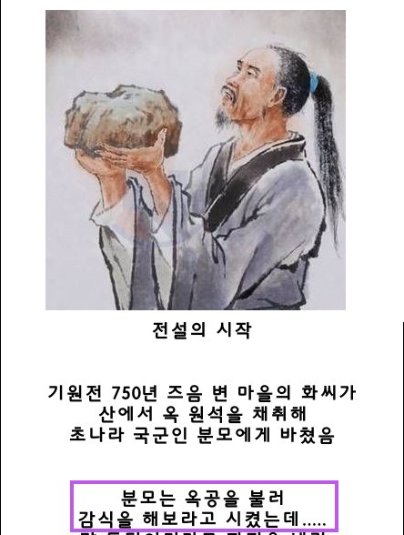 2 33.png?resize=412,232 - 발견만 한다면!! 아시아 최고가 보물이 될 물건의 정체.jpg