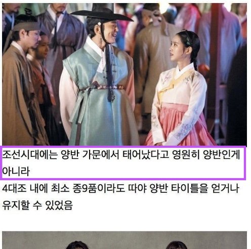 2 36.png?resize=412,232 - 조선시대 양반들이 과거시험에 아등바등 매달렸던 이유.jpg