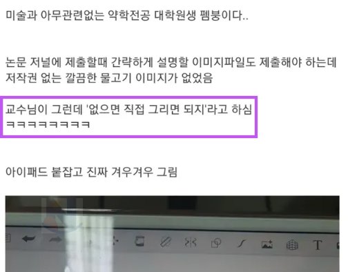 2 39.png?resize=412,275 - 과를 잘못 선택한 대학원생한테 무리한 교수의 부탁...jpg