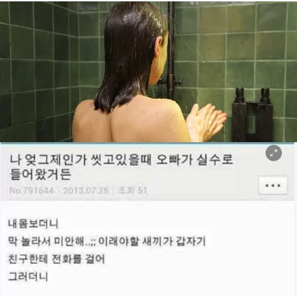 2 40.png?resize=412,232 - 샤워하는 동생을 본 오빠의 반응,,