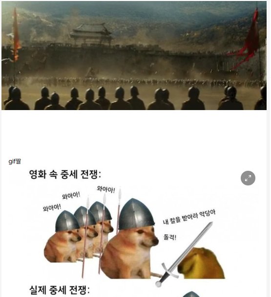 2 43.png?resize=412,232 - 중세시대 공성전의 현실.