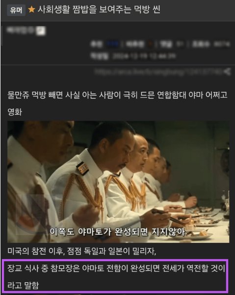 2 44.png?resize=412,232 - 사회생활 짬밥을 보여주는 먹방 씬.jpg