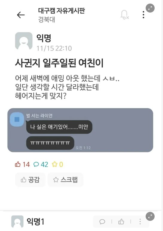 2 45.png?resize=412,232 - 사귄지 일주일 된 여친이 한 말