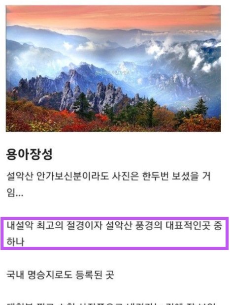 2 46.png?resize=412,232 - 명승지 등산로 출입금지를 했더니 일어나버린 대참사...jpg