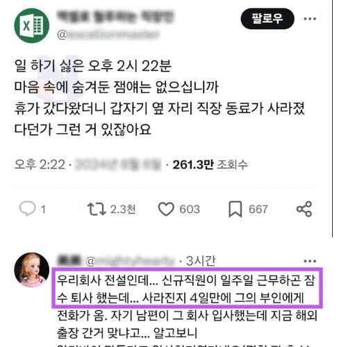 2 47.png?resize=1200,630 - 회사에서 있었던 흥미진진한 재밌는 이야기들....ㄷㄷ