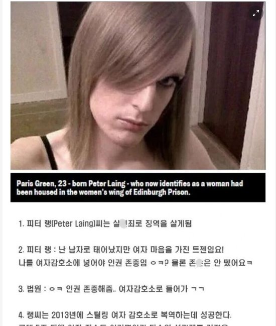 2 50.png?resize=412,232 - 트랜스젠더가 교도소를 가게될 경우