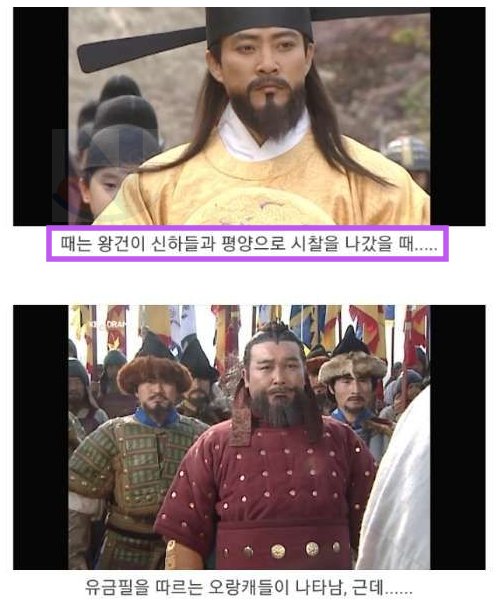 2 51.png?resize=412,232 - 태조 왕건식 신하를 갈굼하는 신박한 방법