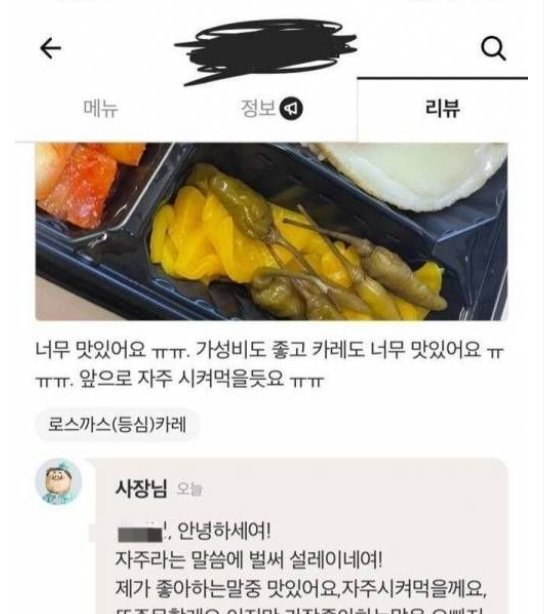2 52.png?resize=412,232 - 소름돋는 배민 리뷰