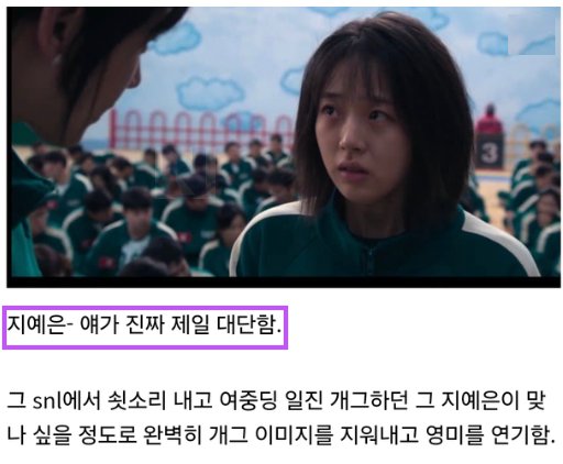 2 56.png?resize=412,232 - 오징어게임2에서 배우 이미지 1도 생각 안났던 캐릭터수준ㄷㄷㄷ