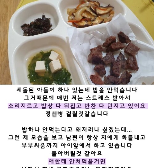 2 8.png?resize=412,232 - "아들이 밥을 안먹어서 정ㅅ병 걸릴 것 같아요"