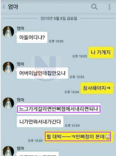 2.png?resize=412,232 - 너무 재밌는 우리 엄마ㅋㅋㅋㅋ
