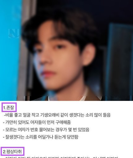20241214030747.png?resize=412,232 - 남자 얼굴 등급 기준....ㄷㄷㄷ