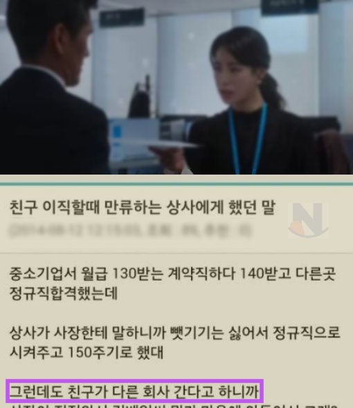 20241221052232.png?resize=1200,630 - 어떤 사람의 ㅈ소 짜릿한 퇴사후기..jpg