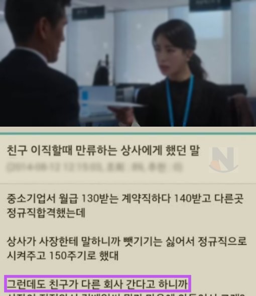 20241221052232.png?resize=412,232 - 어떤 사람의 ㅈ소 짜릿한 퇴사후기..jpg