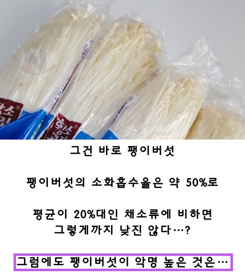 20241230141704.png?resize=412,232 - 잘 모르고 있었던 사람이 잘 소화하지 못하는 것....
