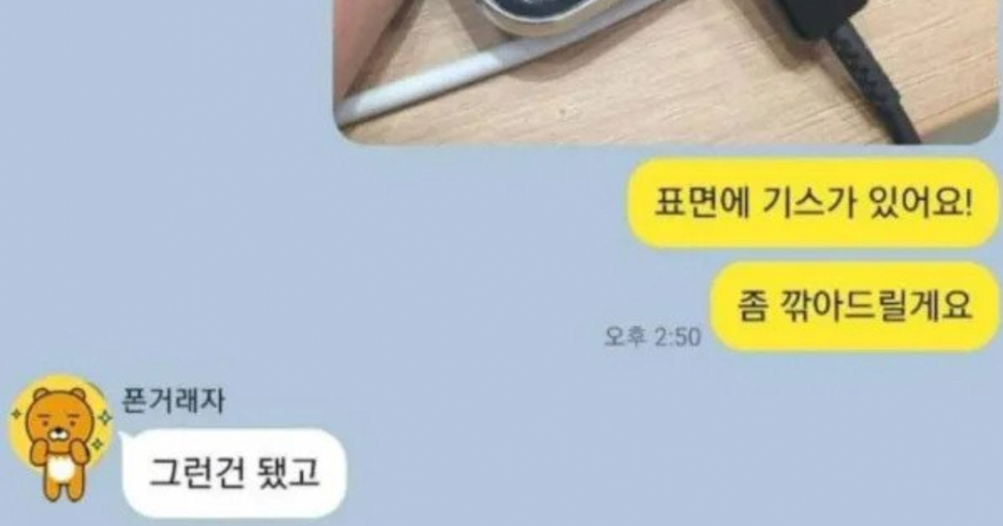 2181fe36 daaa 4e4e bcba a39d11ac86c1.jpeg?resize=412,232 - 상남자다 vs 예의 없다