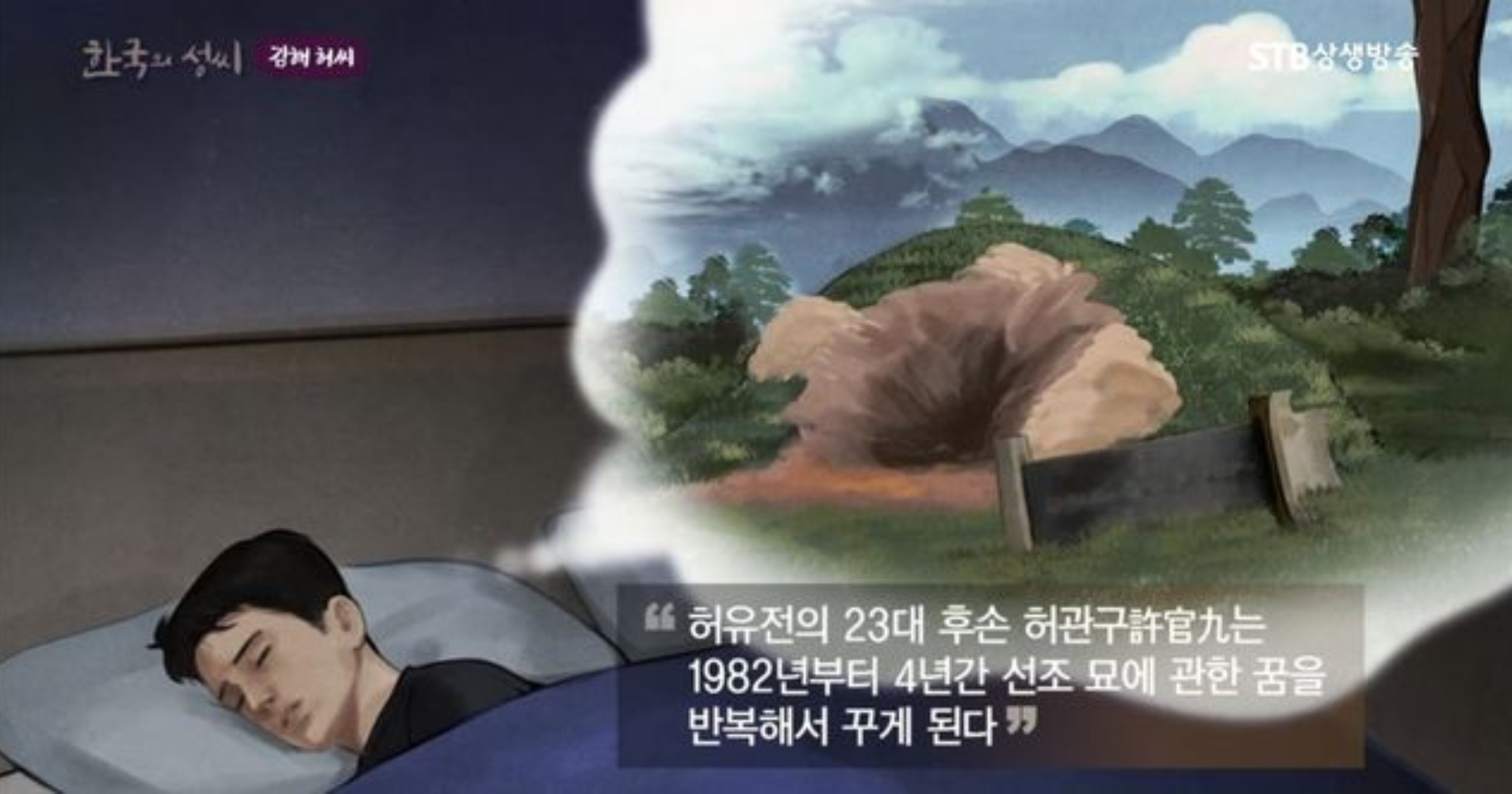 262a8833 0e6c 4522 b66a 24fc20b2ca44.jpeg?resize=412,232 - 후손이 700년전 조상 무덤 찾은 방법