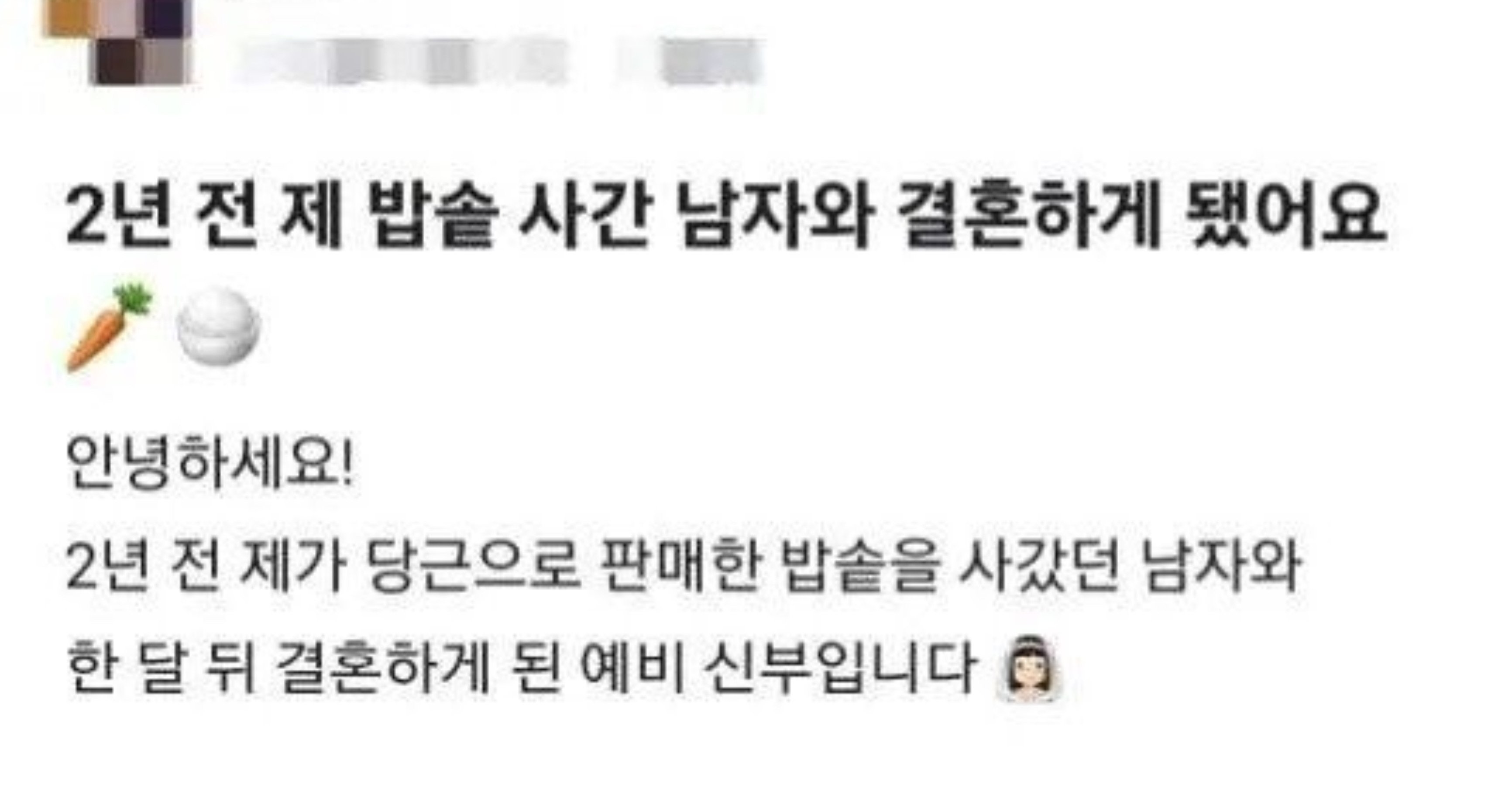 290290f0 f955 4867 a400 c1c4d0e3eaeb.jpeg?resize=412,232 - 당근에서 밥솥 거래하다가 결혼한 썰