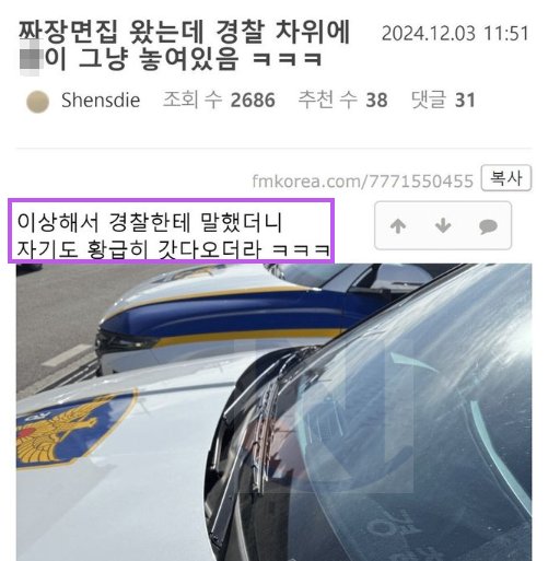 3 11.png?resize=412,232 - 이게 맞나 싶은 어질어질한 경찰 근황....jpg