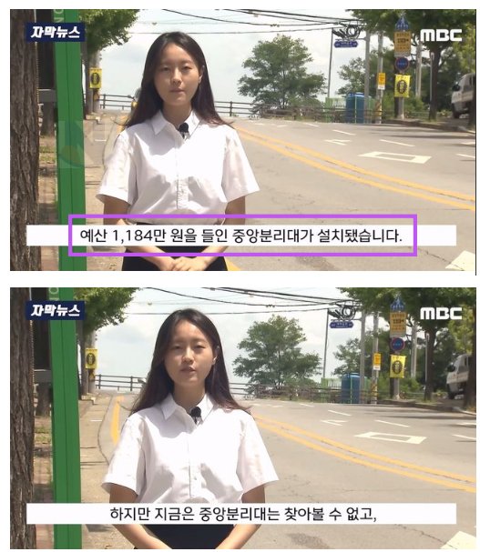 3 17.png?resize=1200,630 - 고작 이것 때문에 필수였던 '중앙분리대'를 철거 한 이유ㄷㄷ;;;