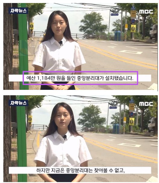 3 17.png?resize=412,232 - 고작 이것 때문에 필수였던 '중앙분리대'를 철거 한 이유ㄷㄷ;;;