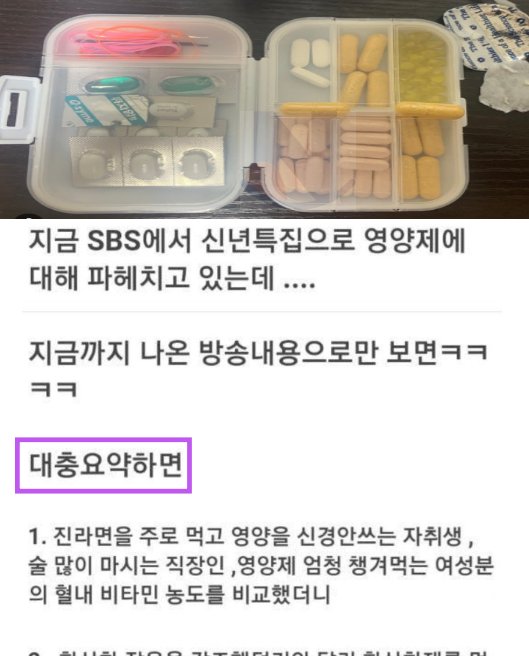 3 21.png?resize=412,232 - "비타민 쓸모없음".... 영양제 갤러리 반응.jpg
