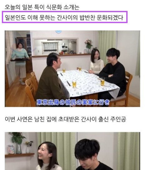 3 23.png?resize=412,232 - 어떤 것이든 무조건 '흰쌀밥'에 올려먹는 일본인들 ㄷㄷㄷ