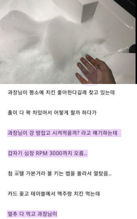 3 3.png?resize=412,232 - 반전의 '33살 여과장님'이랑 썸타버린 역대급 썰.jpg