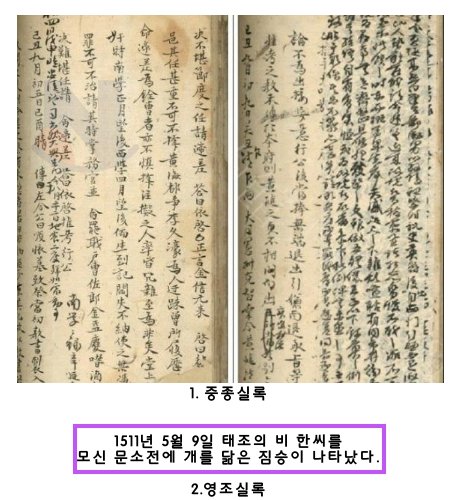 3 32.png?resize=412,232 - 조선왕조실록에 기록된 미스테리한 사건들...ㄷㄷ