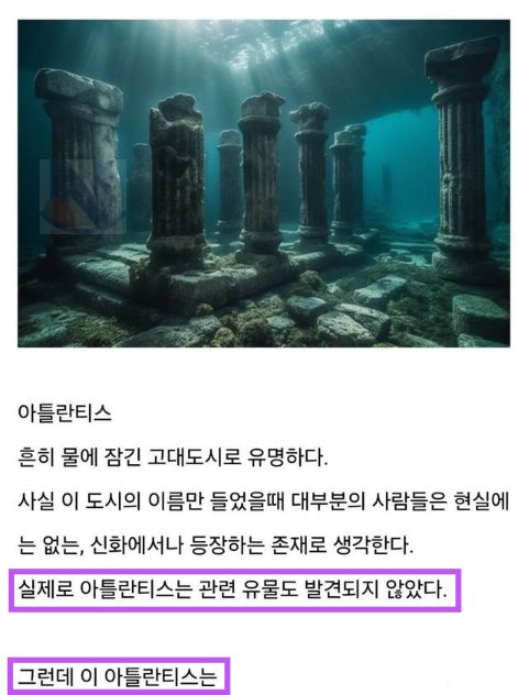 3 33.png?resize=1200,630 - 아틀란티스가 가불기인 이유...jpg