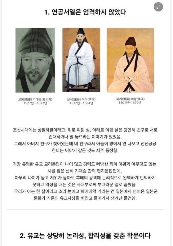 3 34.png?resize=412,232 - 조선시대에 관해 잘못 알려진 몇몇 사실.