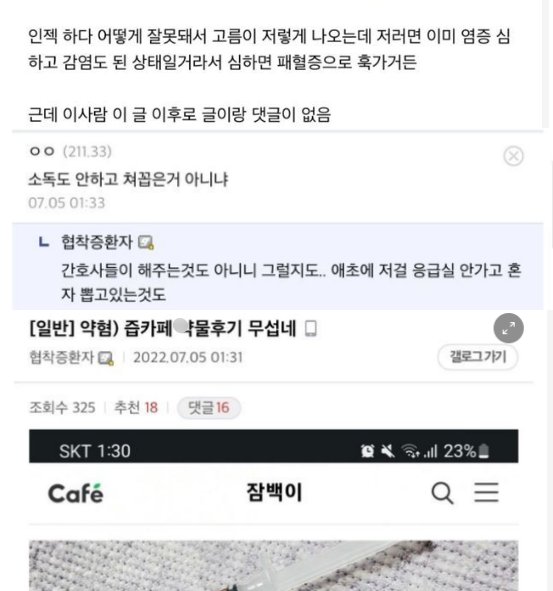 3 36.png?resize=412,232 - 어느 보디빌딩 카페의 약물 후기