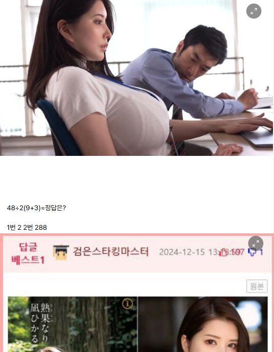 3 37.png?resize=412,232 - 정답이 갈리는 산수문제