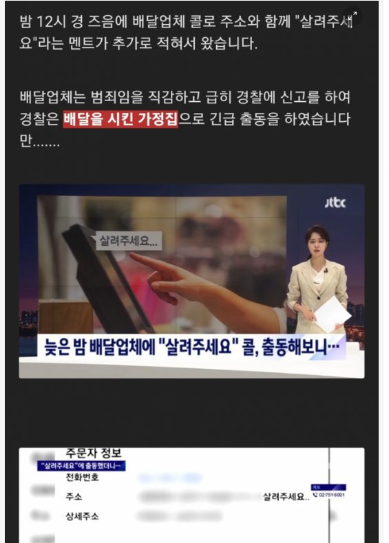 3 4.png?resize=1200,630 - “살려주세요” 멘트를 받은 배달 업체.