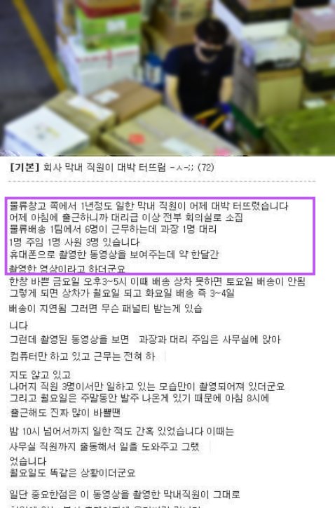 3 43.png?resize=412,232 - 1년 근무한 막내의 엄청난 반란...wow