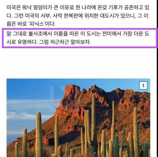 3 47.png?resize=412,232 - 미국에서 진짜 역대급으로  더운도시 '피닉스 시티'에 대해서....ㄷㄷㄷ